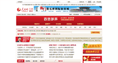 Desktop Screenshot of jspeople.com